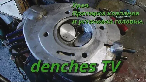 Урал #3. Притирка клапанов и установка головки URAL motorcycle