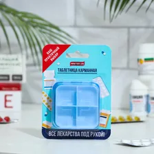 Таблетница master uni No brand