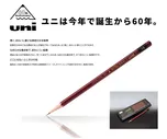 Uni Mitsubishi Pencil Uni Pencils - Uni